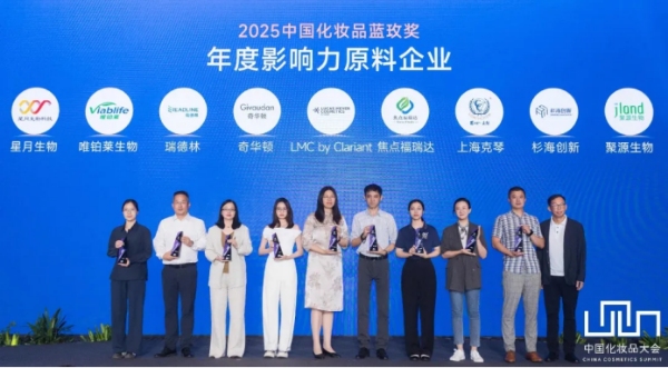 もう一つの勝利：Viablife が 2025 第 18 回中国化粧品サミットで BlueRose 賞を受賞しました。