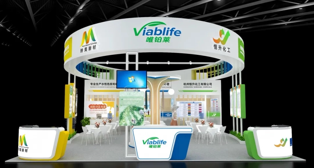 中国インターダイ 2026 CHINA INTERDYE 2026